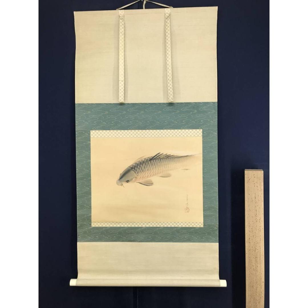 真作/橋本光風/鯉図/游鯉/漆絵/花鳥図/掛軸/名家伝来/AK-599
