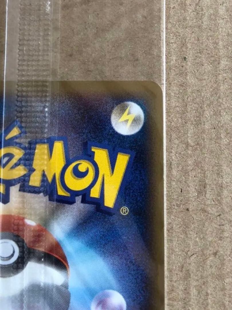 ポケパークのピカチュウ PROMO 043/PCG-P 未開封　高騰中