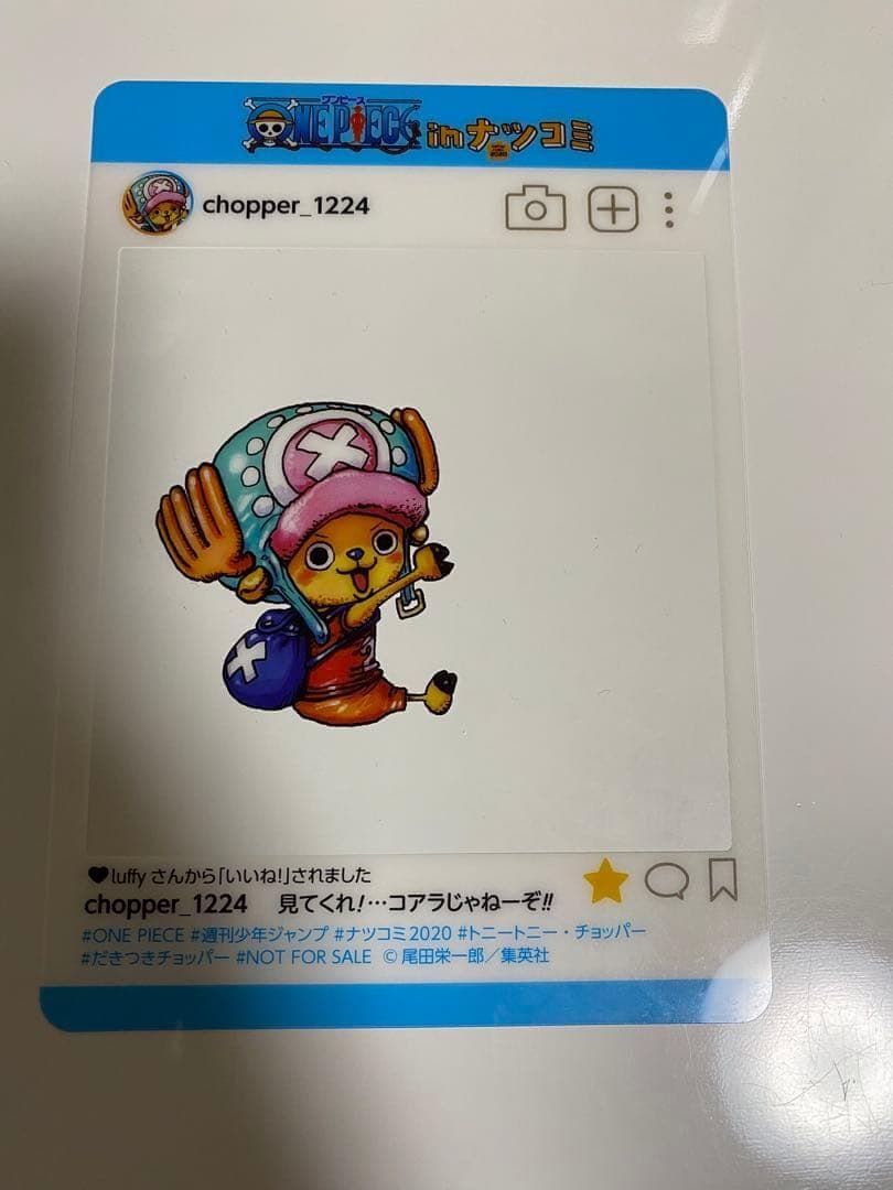 大幅値引き【ジャンプ】【18枚セット】 SNS風 プレミアム キャラクターカード