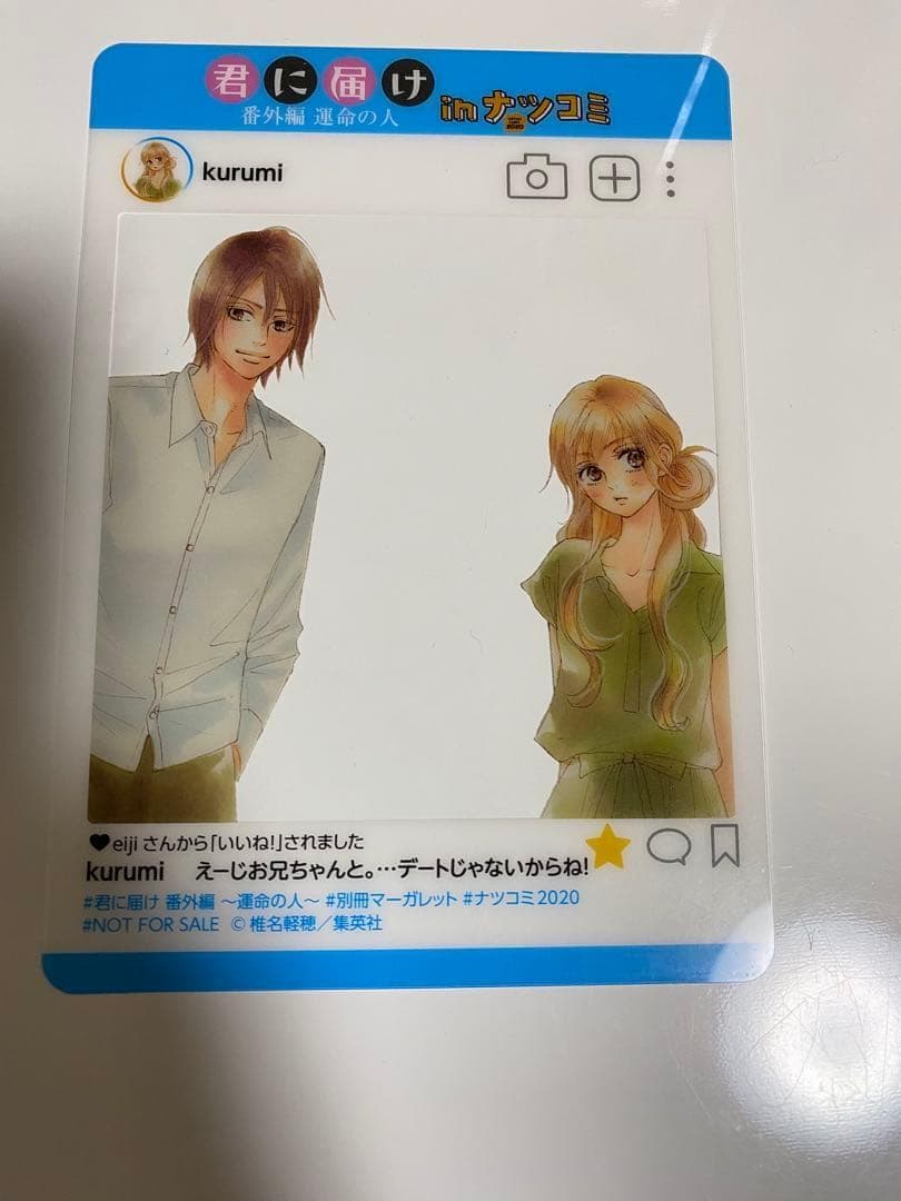 大幅値引き【ジャンプ】【18枚セット】 SNS風 プレミアム キャラクターカード