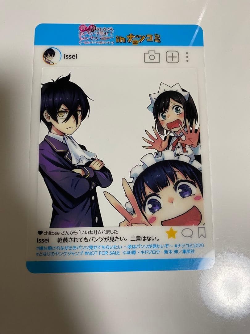 大幅値引き【ジャンプ】【18枚セット】 SNS風 プレミアム キャラクターカード