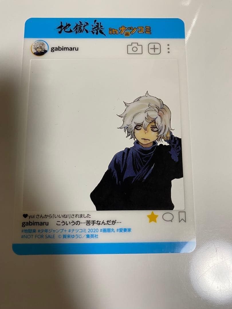 大幅値引き【ジャンプ】【18枚セット】 SNS風 プレミアム キャラクターカード