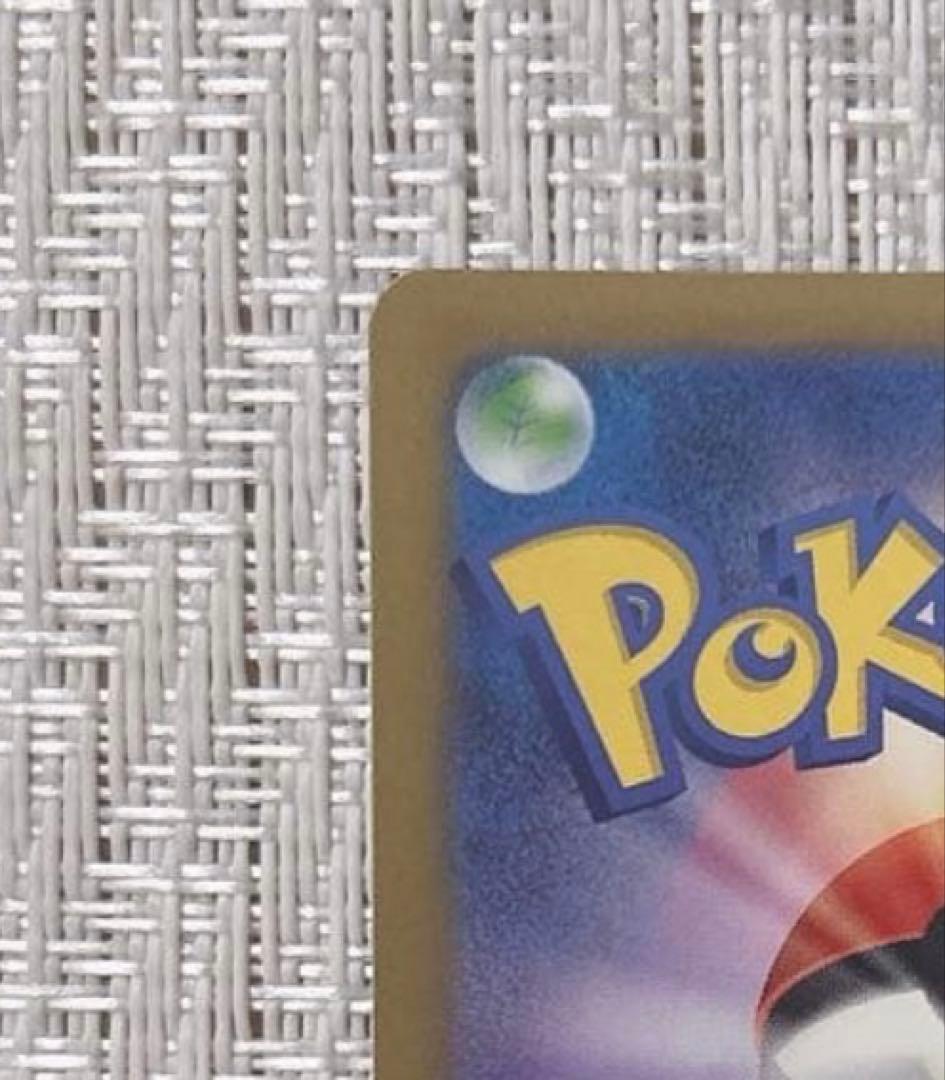 ポケモンカード ロケット団のミュウツー ex SAR 237/193 ポケカ 1