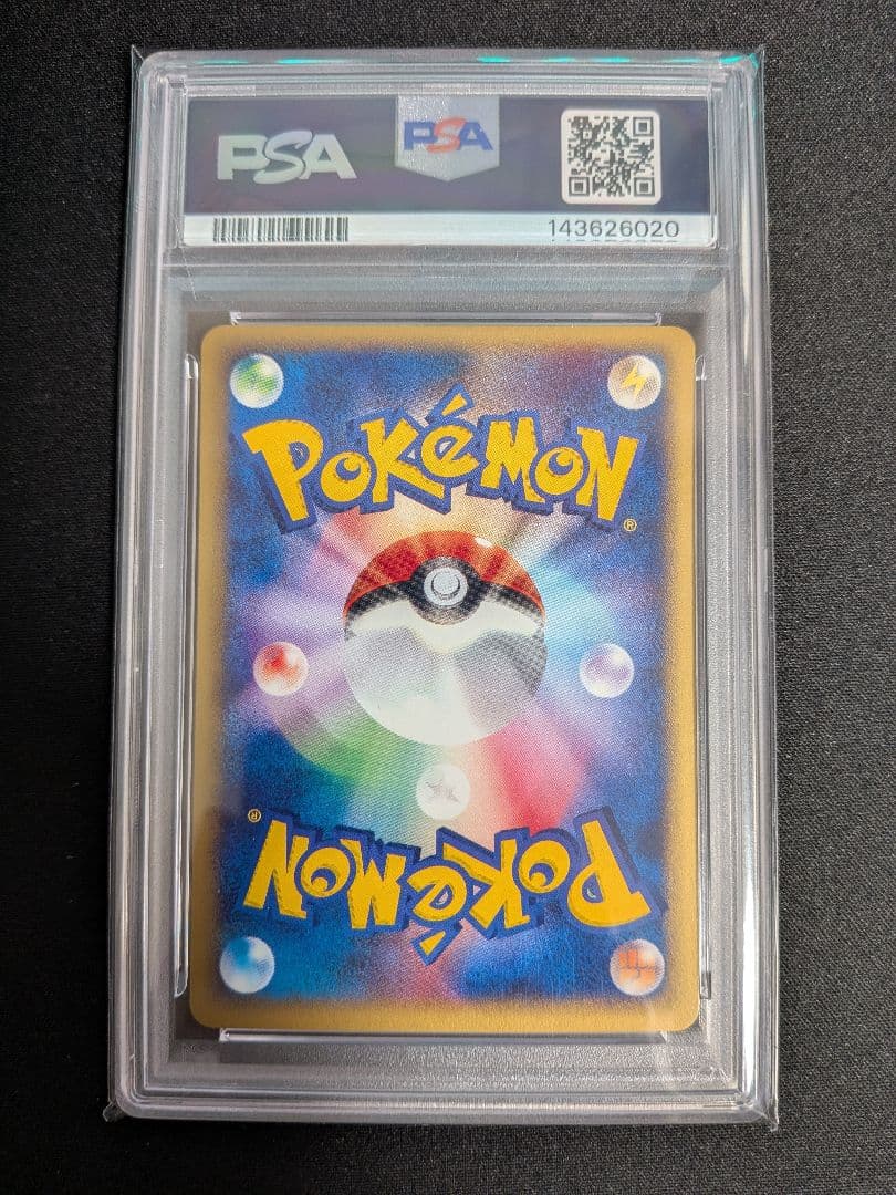 カポエラー アンリミ 希少 カードe PSA10 ポケカ ポケモン komiya