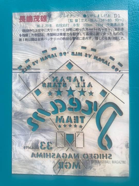 カード プロ野球チップス BBM