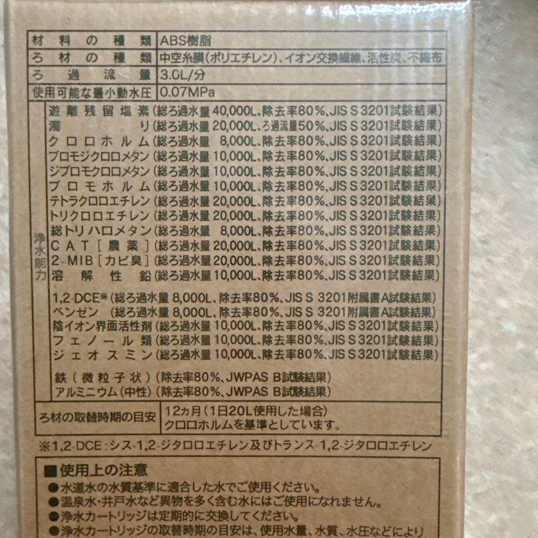 NT012KA 浄水器カートリッジ