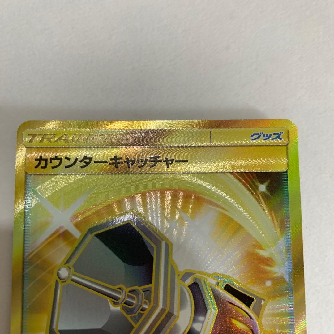 カウンターキャッチャー UR SM4S 覚醒の勇者 060/050 極美品