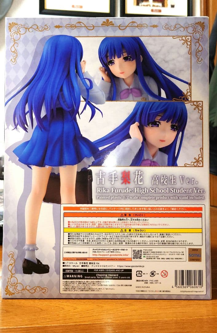 古手梨花　高校生　1/7フィギュア