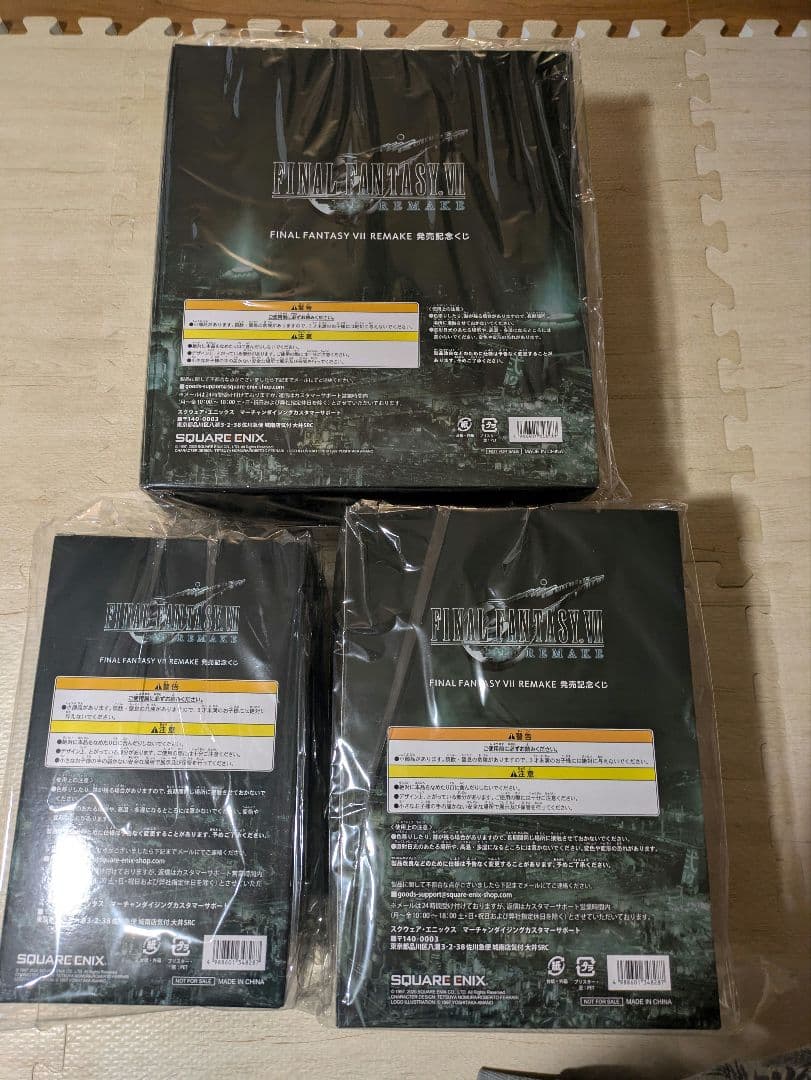 ファイナルファンタジーVII リメイク 発売記念くじ　3種セット
