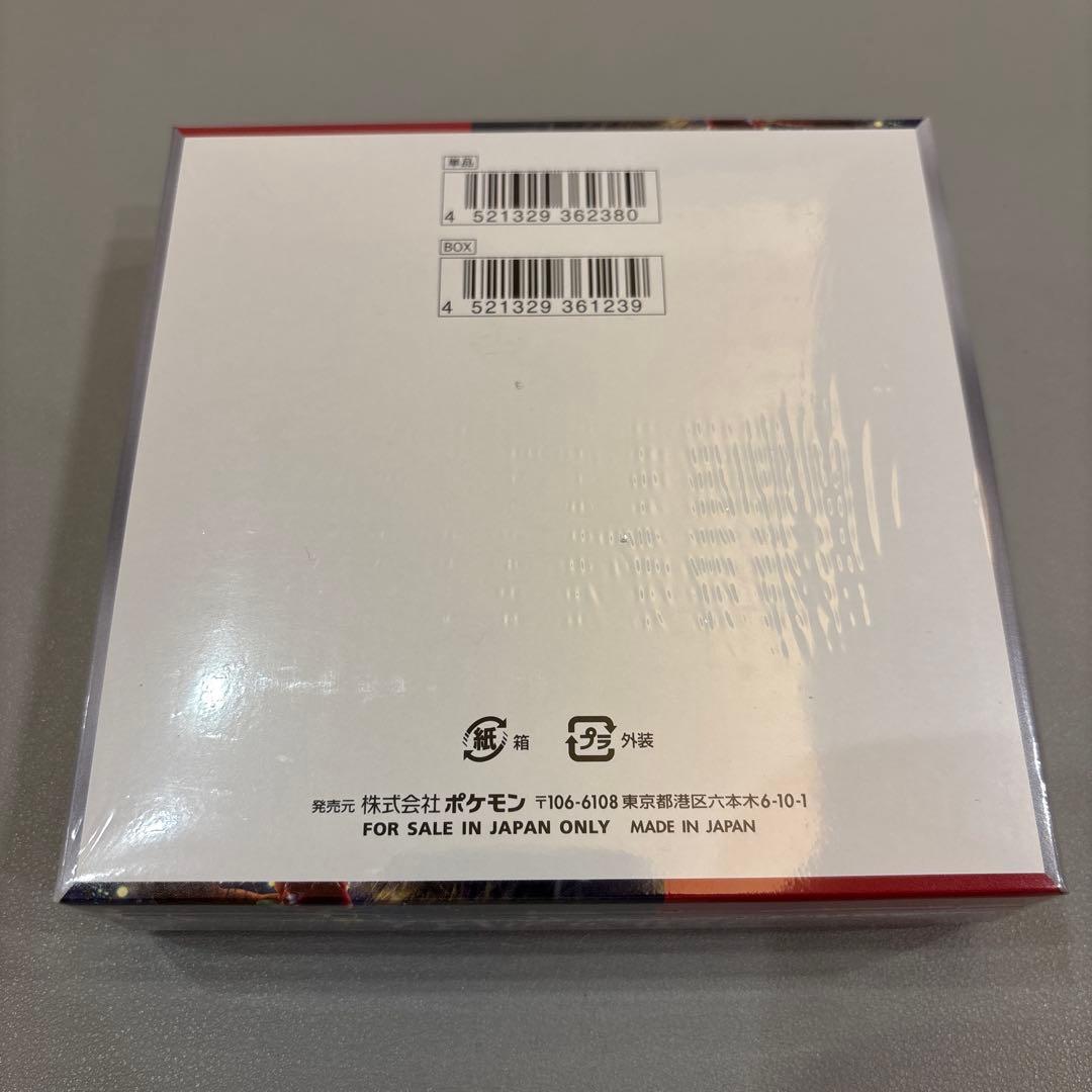 ポケモンカード　クリムゾンヘイズ　シュリンク付未開封BOX