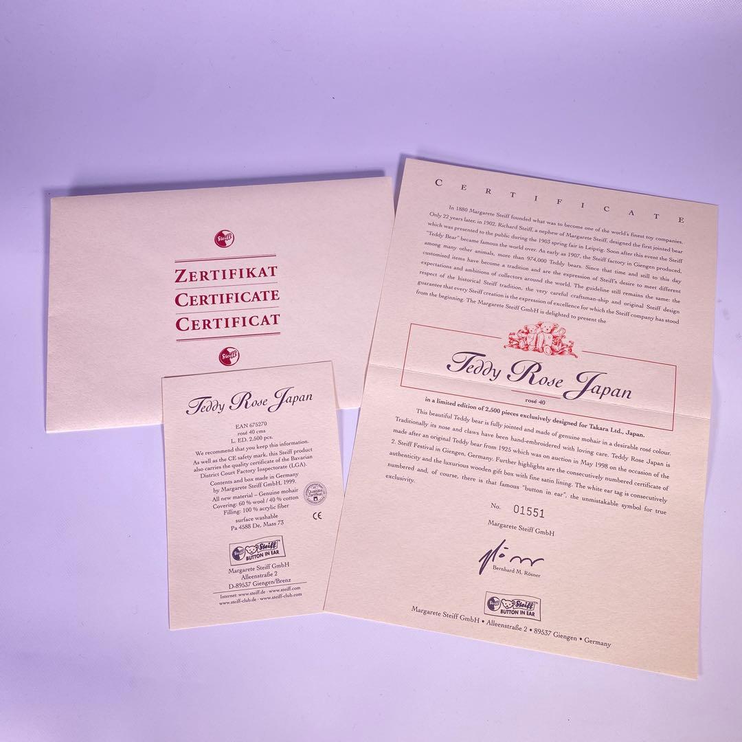 シュタイフ　Teddy Rose Japan テディローズジャパン