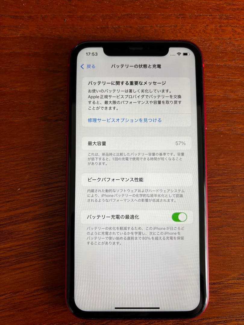 iPhone11 レッド 64GB 専用箱・付属品なし
