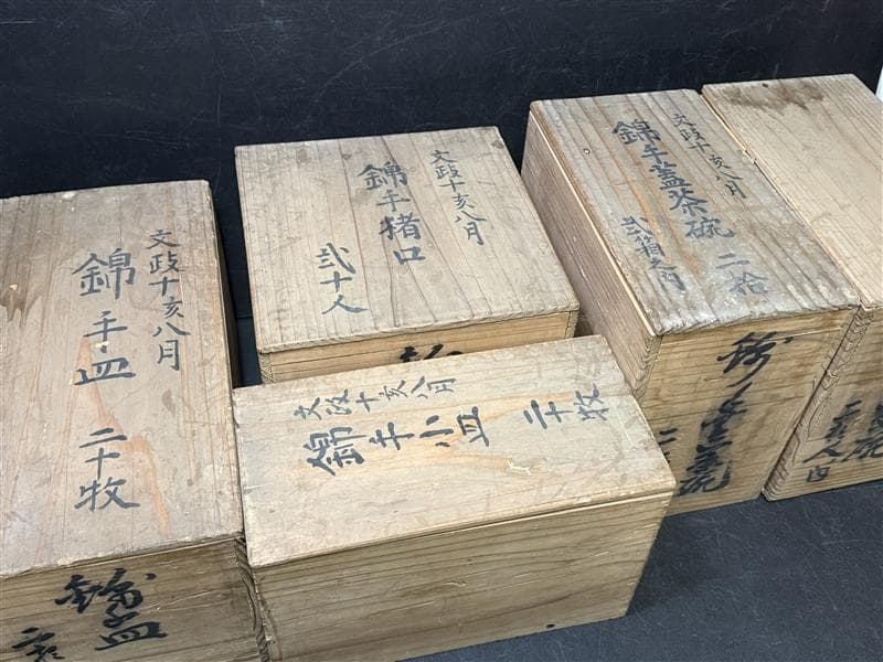 時代 古伊万里 錦手 四通組 60客 無傷 各15上 太明成化年製 文政十亥八月