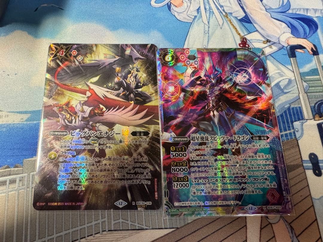 ビッグバンエナジーLt スピッツァードラゴン　シークレット