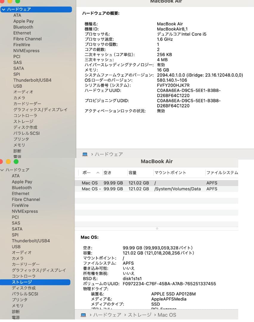『美品』 MacBook Air2019 A1932 13㌅ バッテリー良好