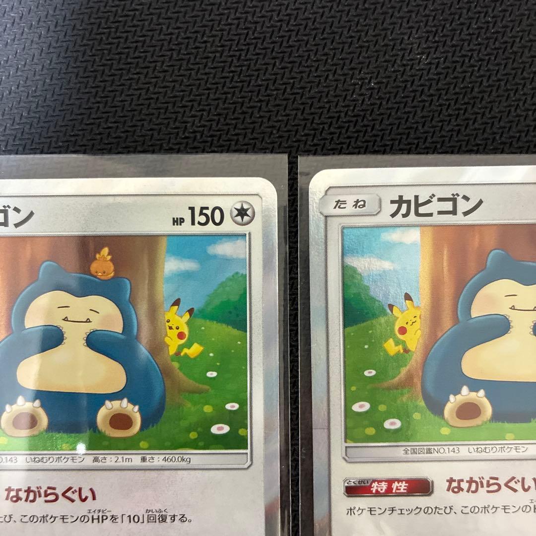 ポケモンカード カビゴン カナヘイ ながらぐい