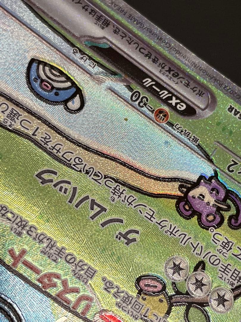 kncard77-2956 ミュウ 347/190 SAR