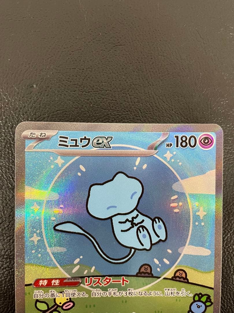 kncard77-2956 ミュウ 347/190 SAR