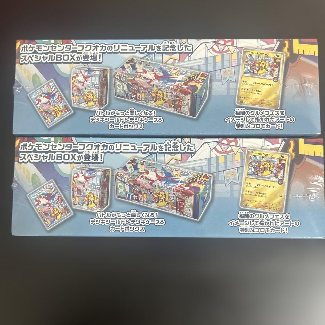 ポケモンセンター フクオカ スペシャルBOX 2箱 まとめ ゲリラ　未開封　新品
