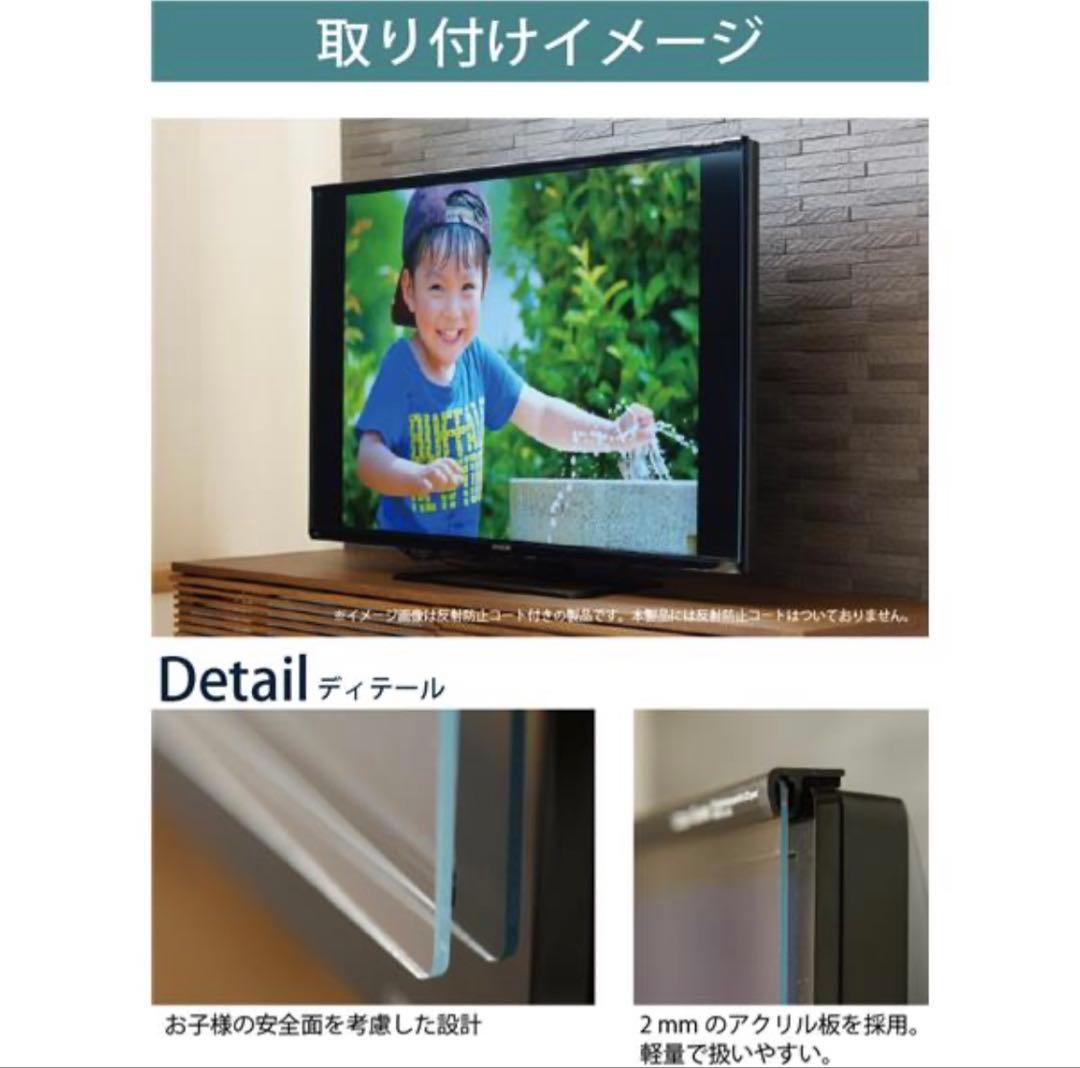 テレビ保護パネル【55型】ニデック LEQUA GUARD