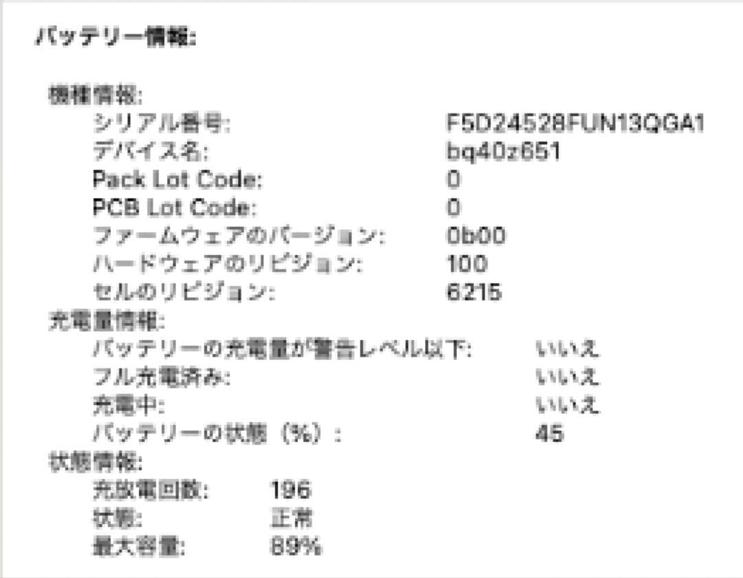 MacBook Air 2022年 M2