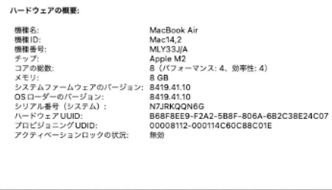 MacBook Air 2022年 M2