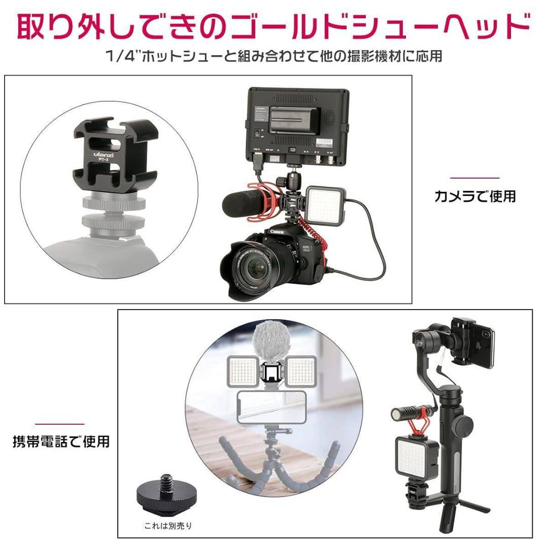 ホットシューアダプター、カメラアクセサリー