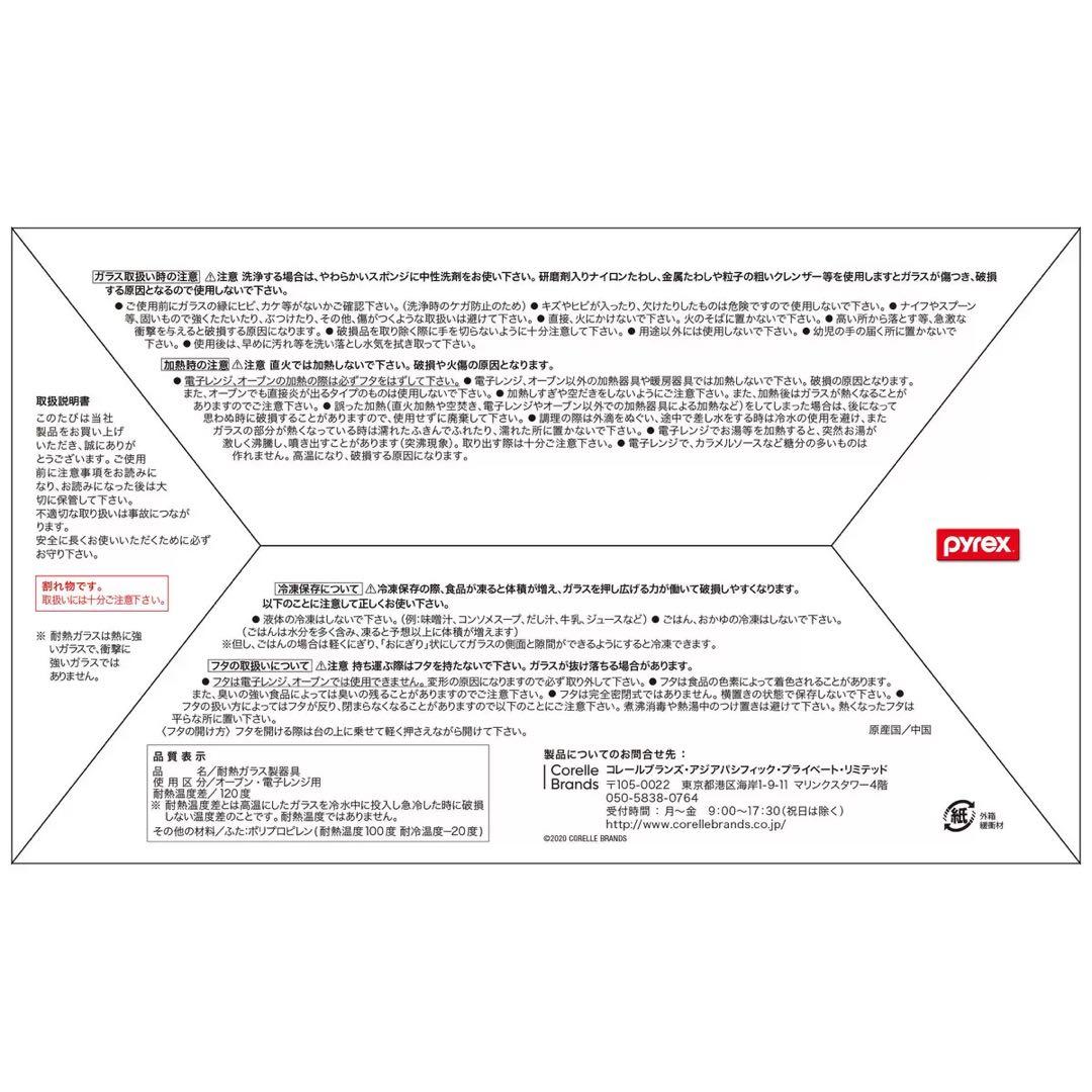 パイレックス スヌーピー ガラス保存容器 ラウンド　ストレージセット　8pcs