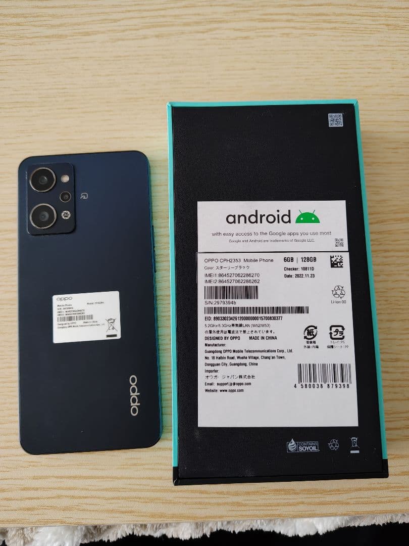 OPPO RENO7ACPH2353 6GB/128GB ブラック SIMフリー