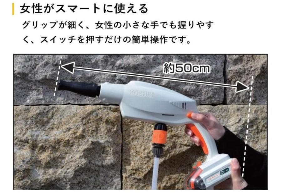 未使用 大掃除に 通販生活推薦 工進(KOSHIN) コードレス 高圧洗浄機