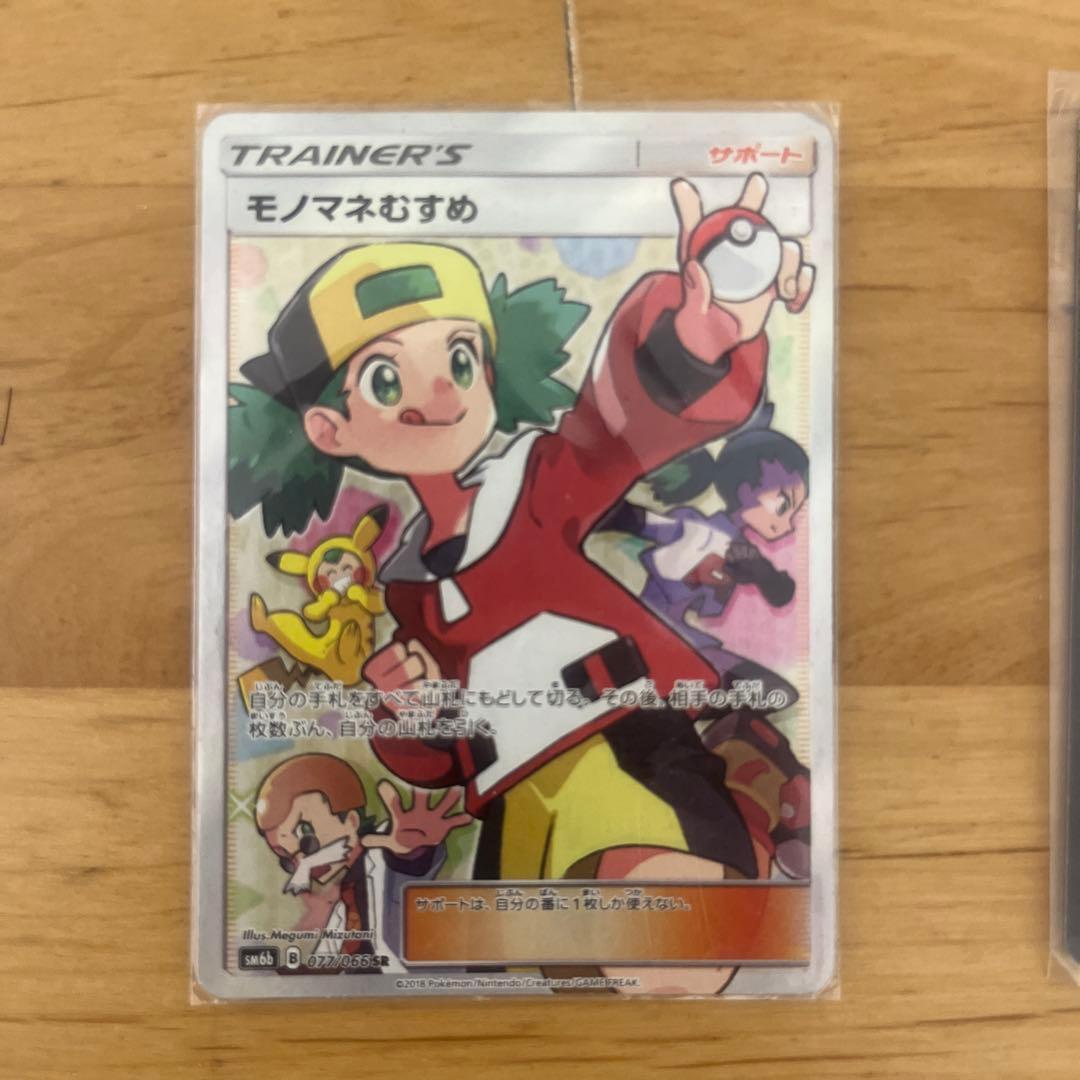 3*★様 ポケモンカードまとめ売り
