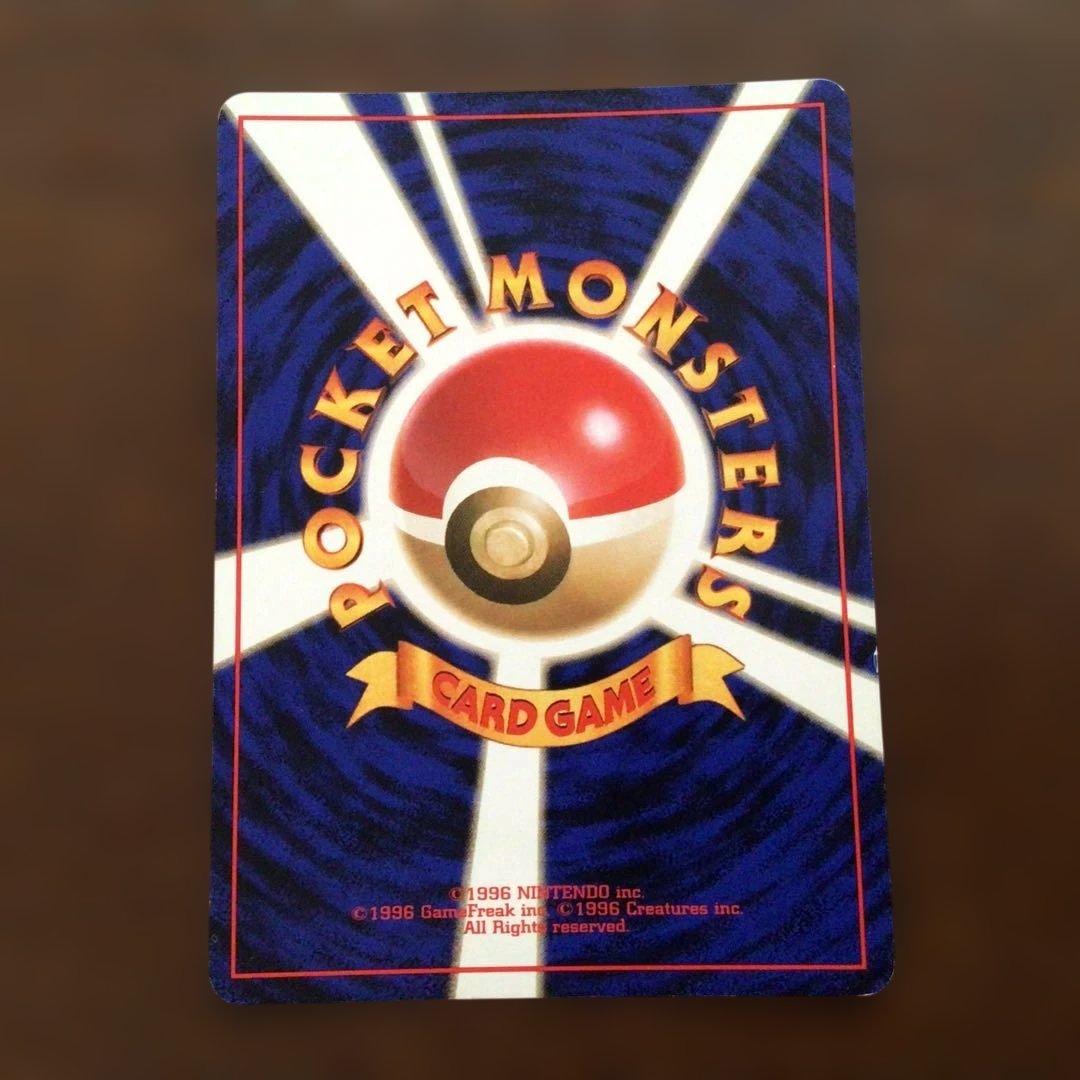 ポケモンカード旧裏「わるいカイリュー」＊二重渦まきホロ＊第4弾拡張パック