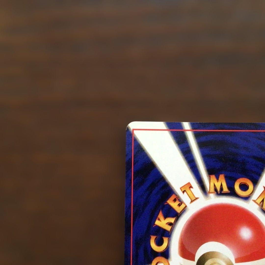 ポケモンカード旧裏「わるいカイリュー」＊二重渦まきホロ＊第4弾拡張パック