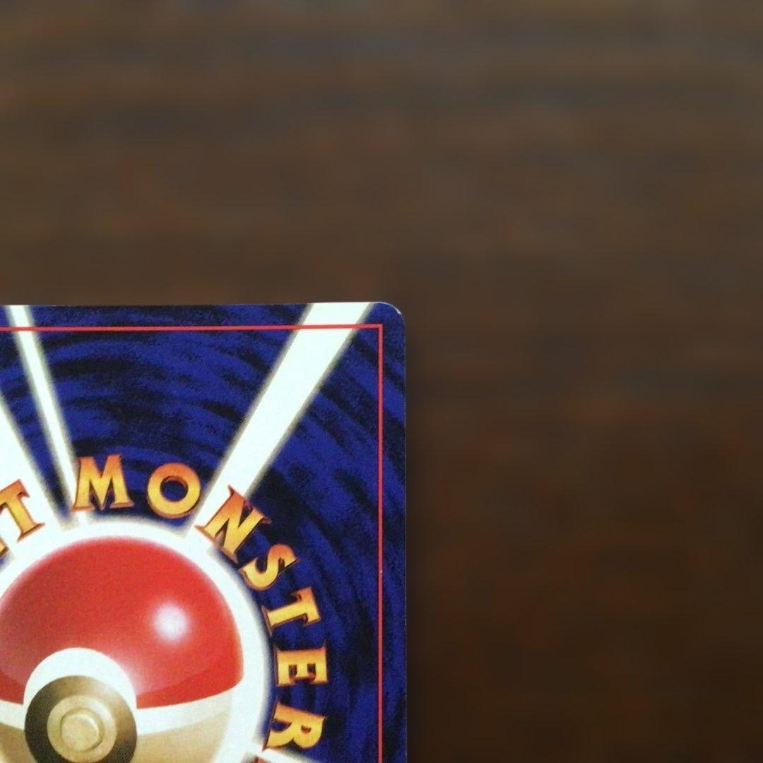 ポケモンカード旧裏「わるいカイリュー」＊二重渦まきホロ＊第4弾拡張パック