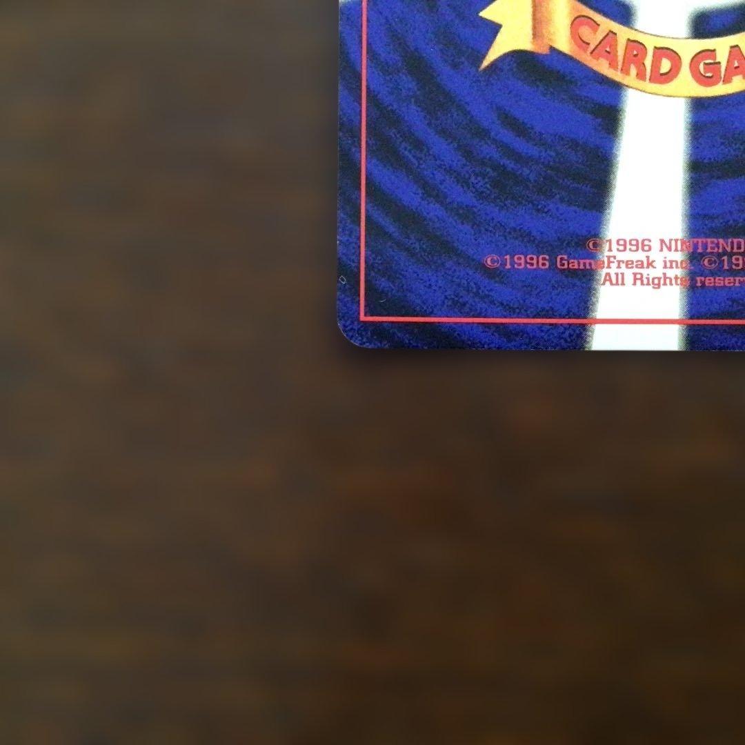 ポケモンカード旧裏「わるいカイリュー」＊二重渦まきホロ＊第4弾拡張パック