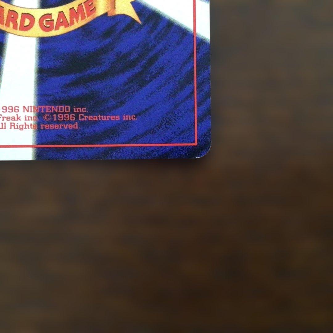 ポケモンカード旧裏「わるいカイリュー」＊二重渦まきホロ＊第4弾拡張パック