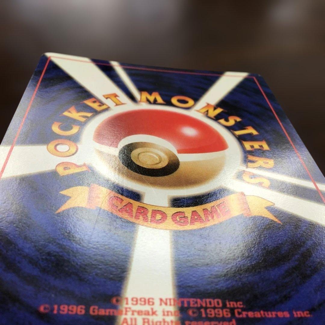 ポケモンカード旧裏「わるいカイリュー」＊二重渦まきホロ＊第4弾拡張パック