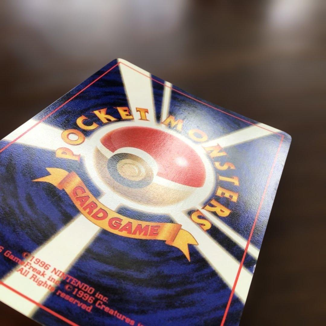 ポケモンカード旧裏「わるいカイリュー」＊二重渦まきホロ＊第4弾拡張パック