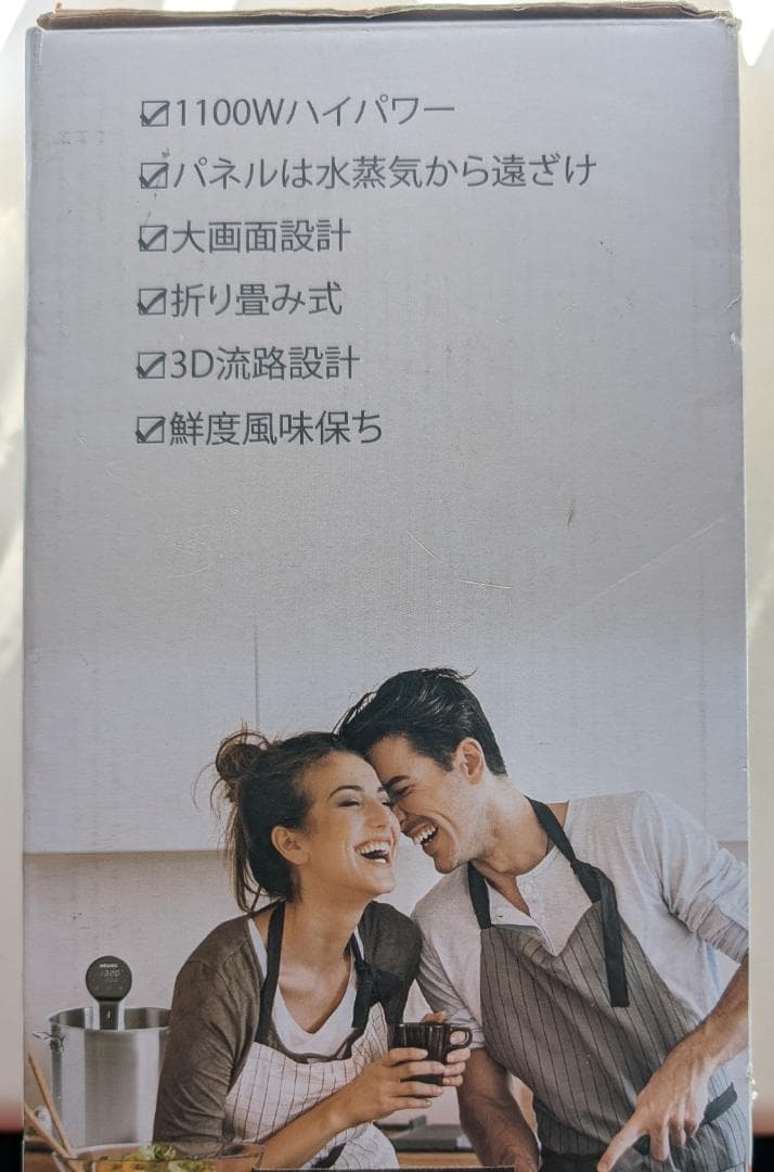 【箱・説明書・レシピ集付き】WEVAC 低温調理器 SV81-JP