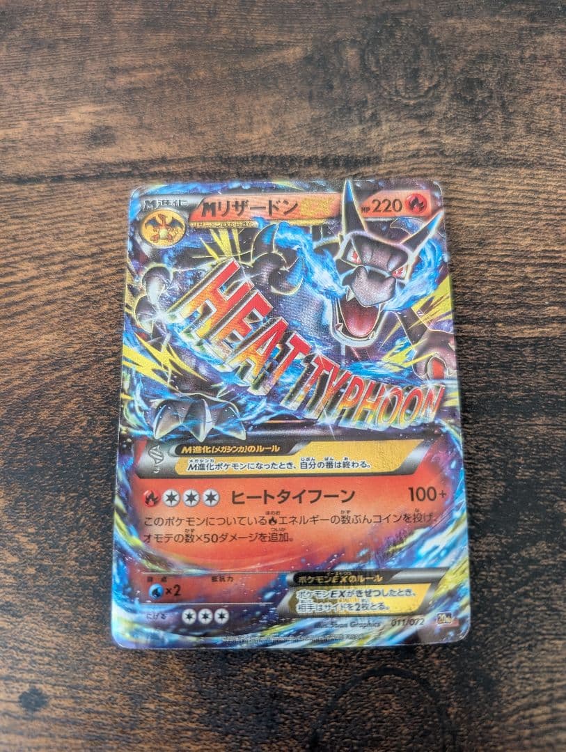 ポケモンカード スターターパック MリザードンEX 20th 2枚セット ポケカ