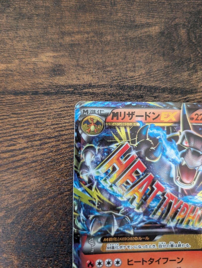 ポケモンカード スターターパック MリザードンEX 20th 2枚セット ポケカ