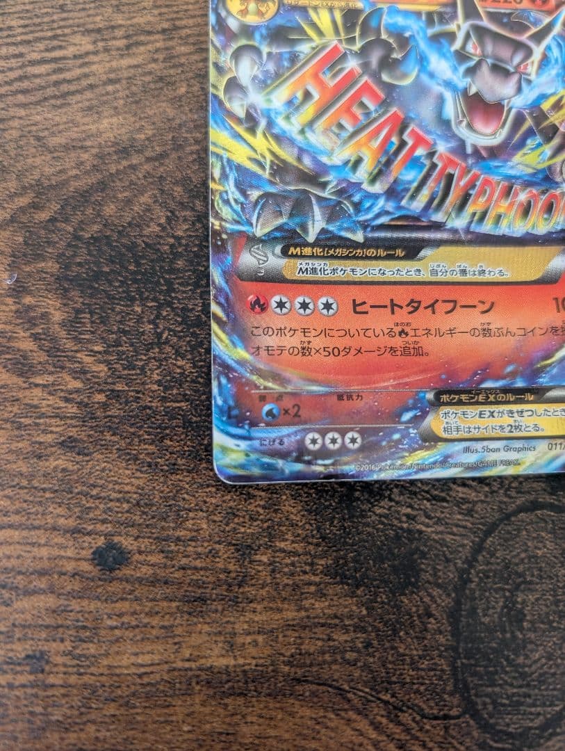 ポケモンカード スターターパック MリザードンEX 20th 2枚セット ポケカ