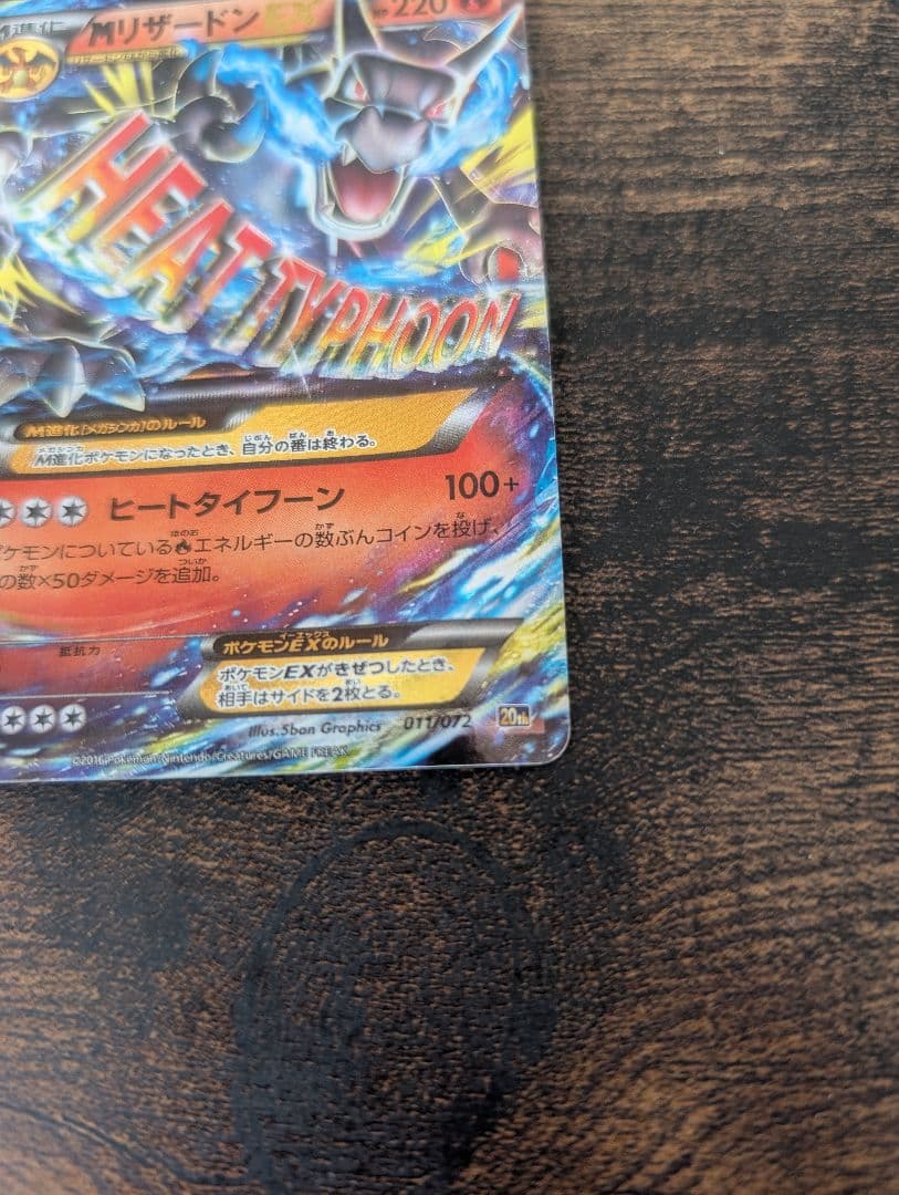 ポケモンカード スターターパック MリザードンEX 20th 2枚セット ポケカ