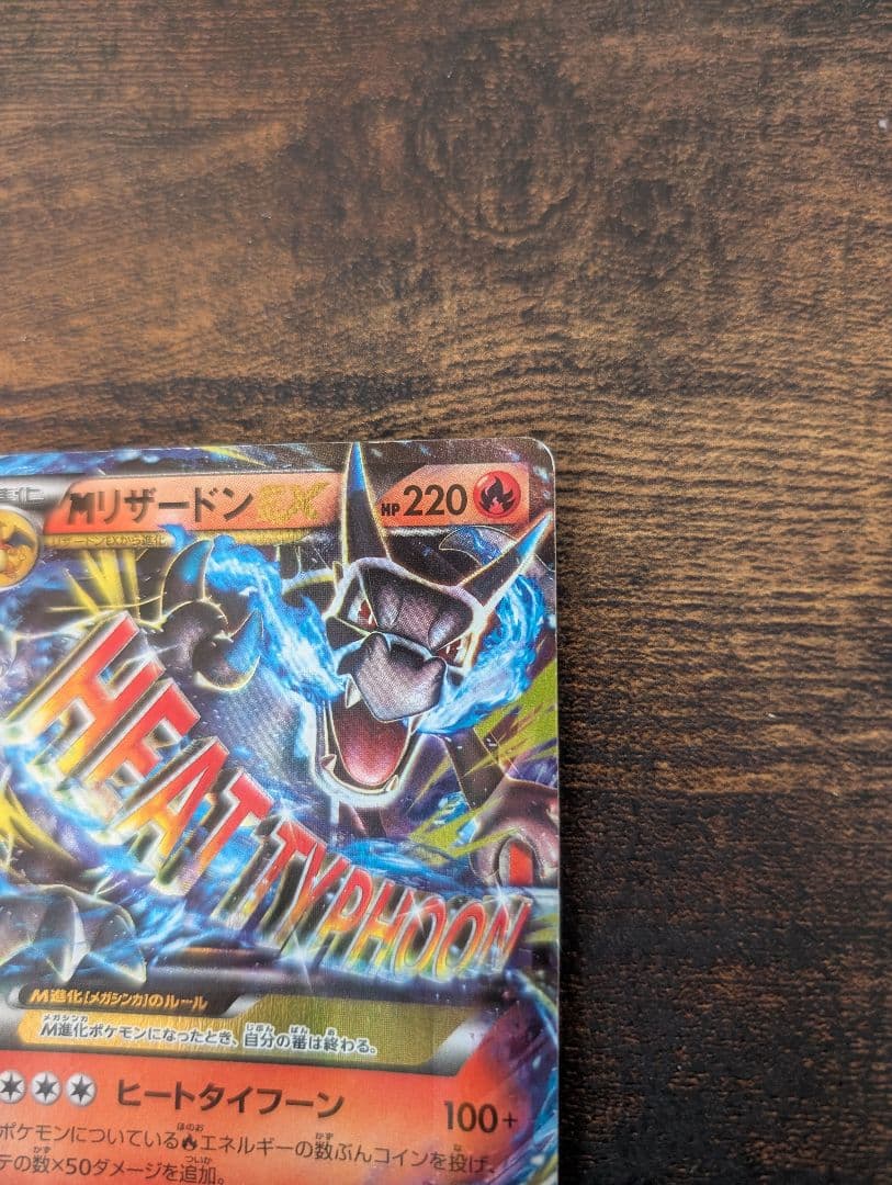 ポケモンカード スターターパック MリザードンEX 20th 2枚セット ポケカ