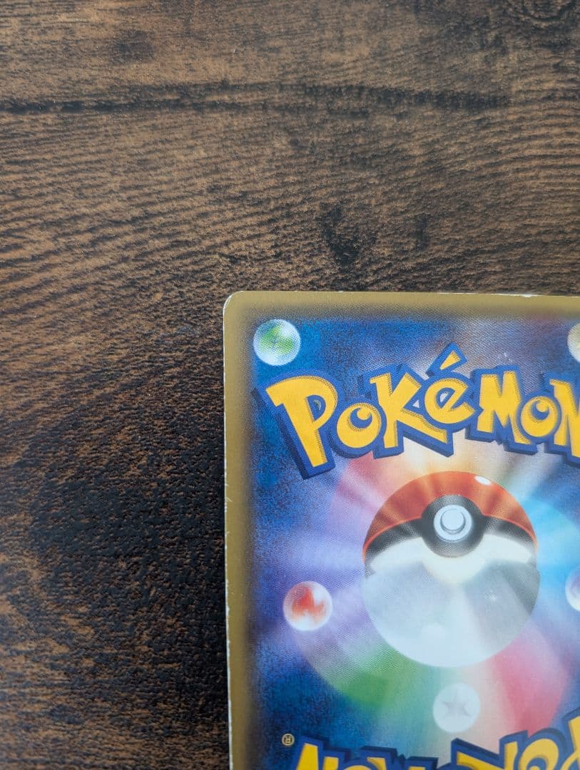 ポケモンカード スターターパック MリザードンEX 20th 2枚セット ポケカ