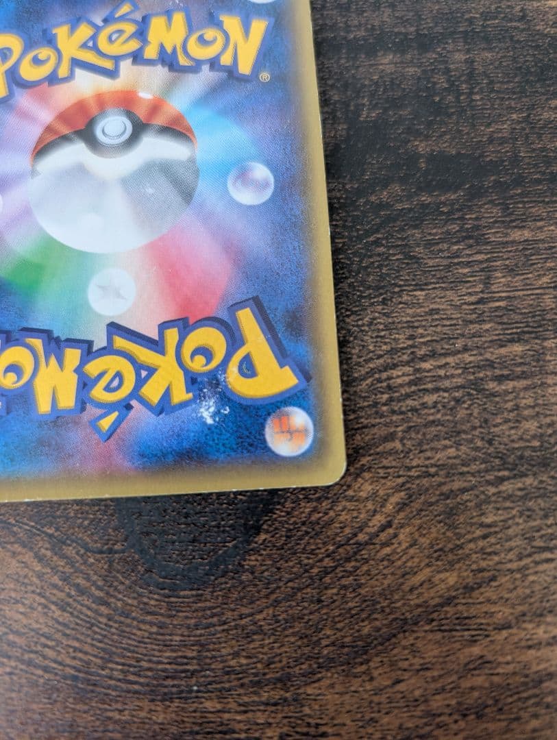 ポケモンカード スターターパック MリザードンEX 20th 2枚セット ポケカ