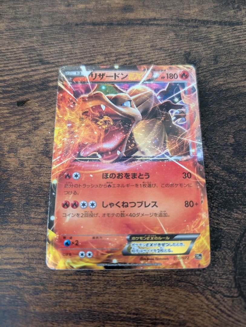 ポケモンカード スターターパック MリザードンEX 20th 2枚セット ポケカ