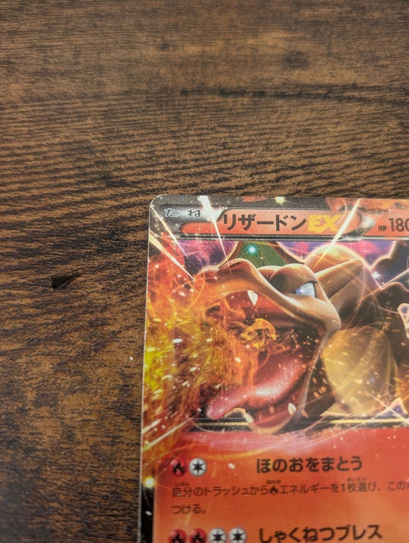 ポケモンカード スターターパック MリザードンEX 20th 2枚セット ポケカ