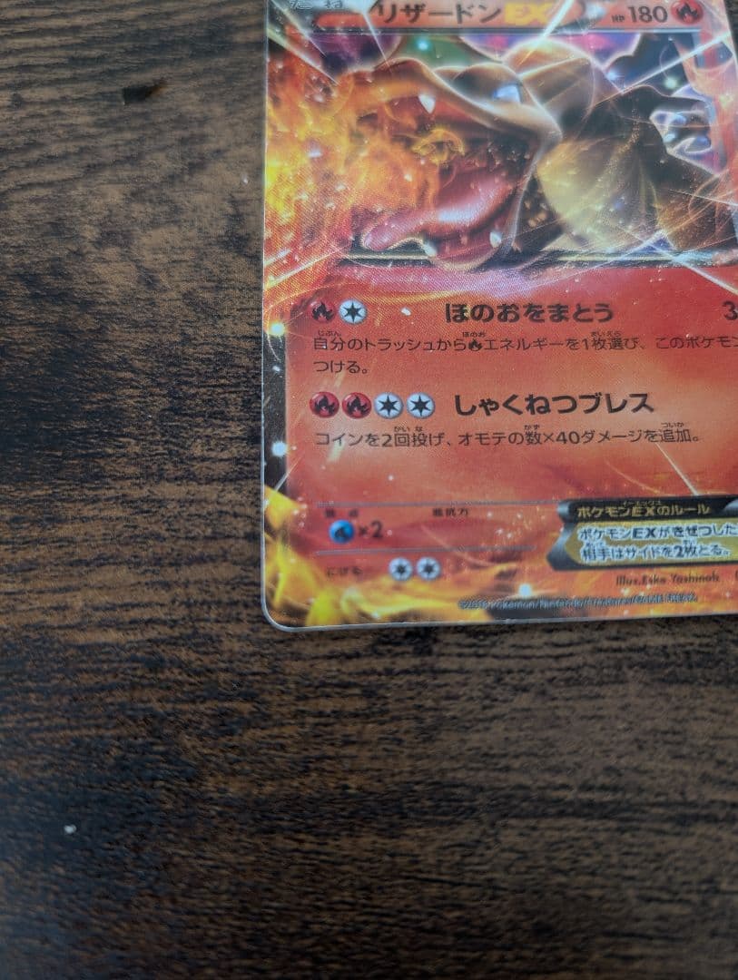 ポケモンカード スターターパック MリザードンEX 20th 2枚セット ポケカ