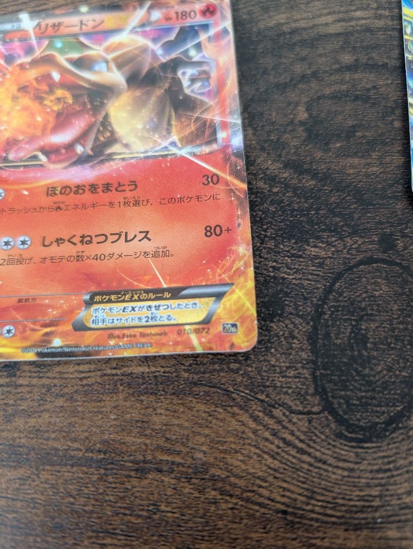 ポケモンカード スターターパック MリザードンEX 20th 2枚セット ポケカ